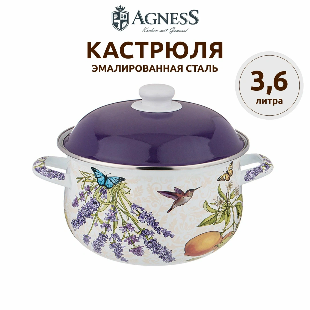 AGNESS Прованс лимоны кастрюля эмалированная с эмал.крышкой 3,6л СМ934-548